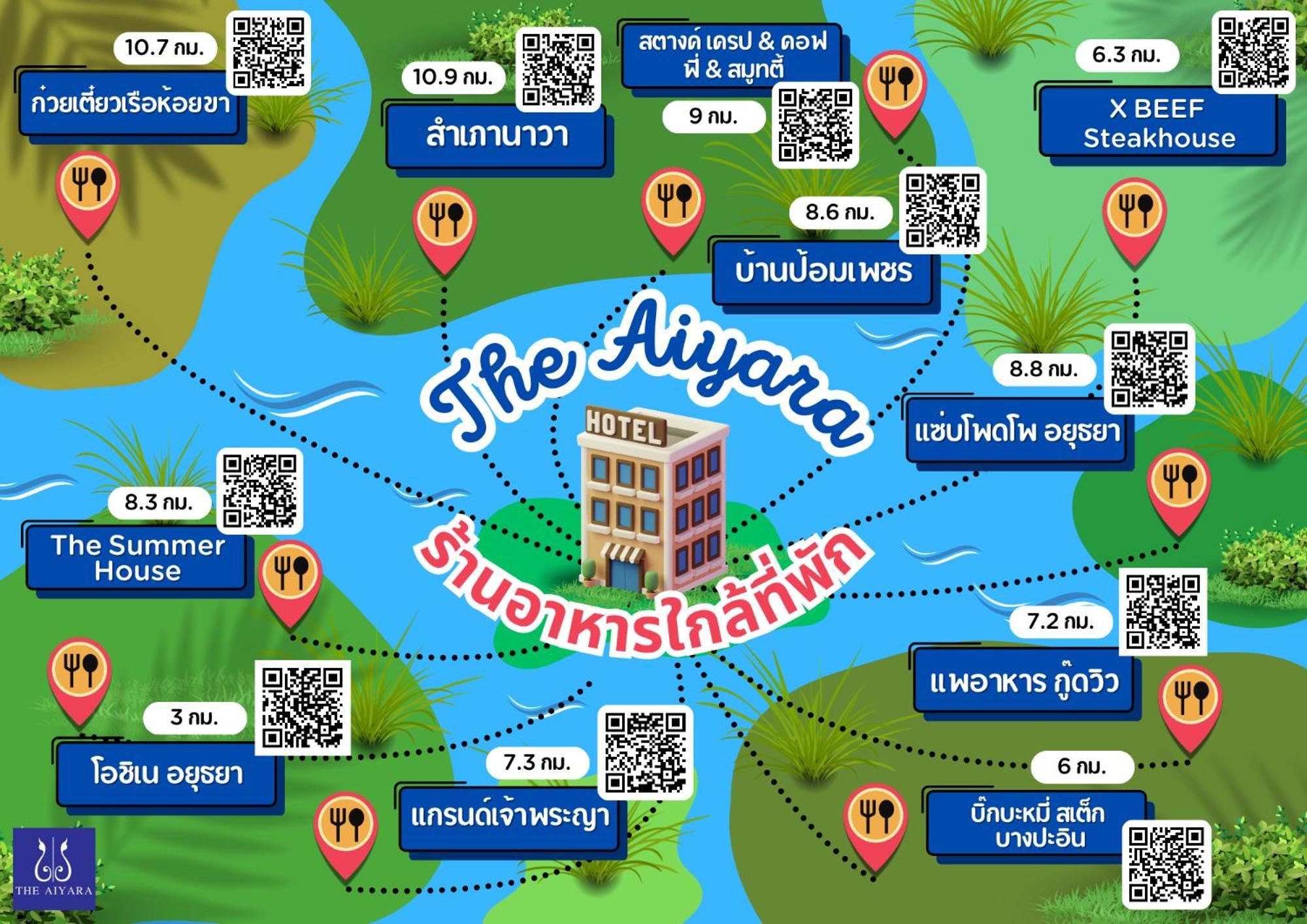 ไอยรา อยุธยา The Aiyara Ayutthaya Aparthotel Exteriör bild